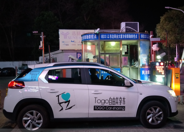 共享汽车已经来到深圳 租车前你应注意这些|驾