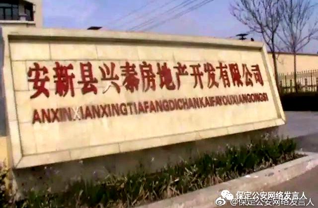 不得任性!保定地产老板非法占地被刑拘|地产|老