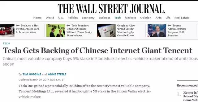  ▲图片来源：华尔街日报报道腾讯入股特斯拉