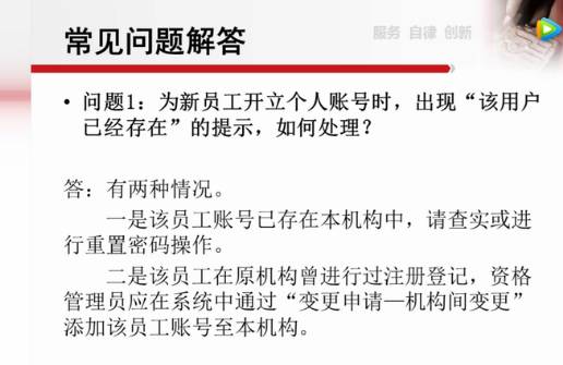 4月5日起,28万私募从业人注册管理全面启用!完