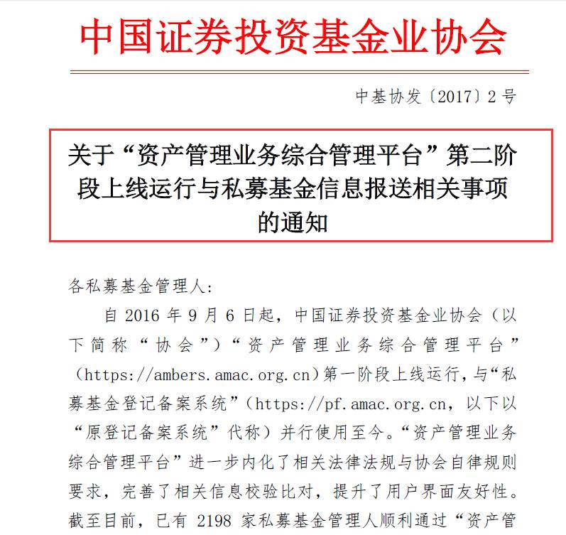 4月5日起,28万私募从业人注册管理全面启用!完