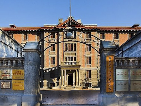 【边走边听·东城】北大红楼:追忆红色京华烟