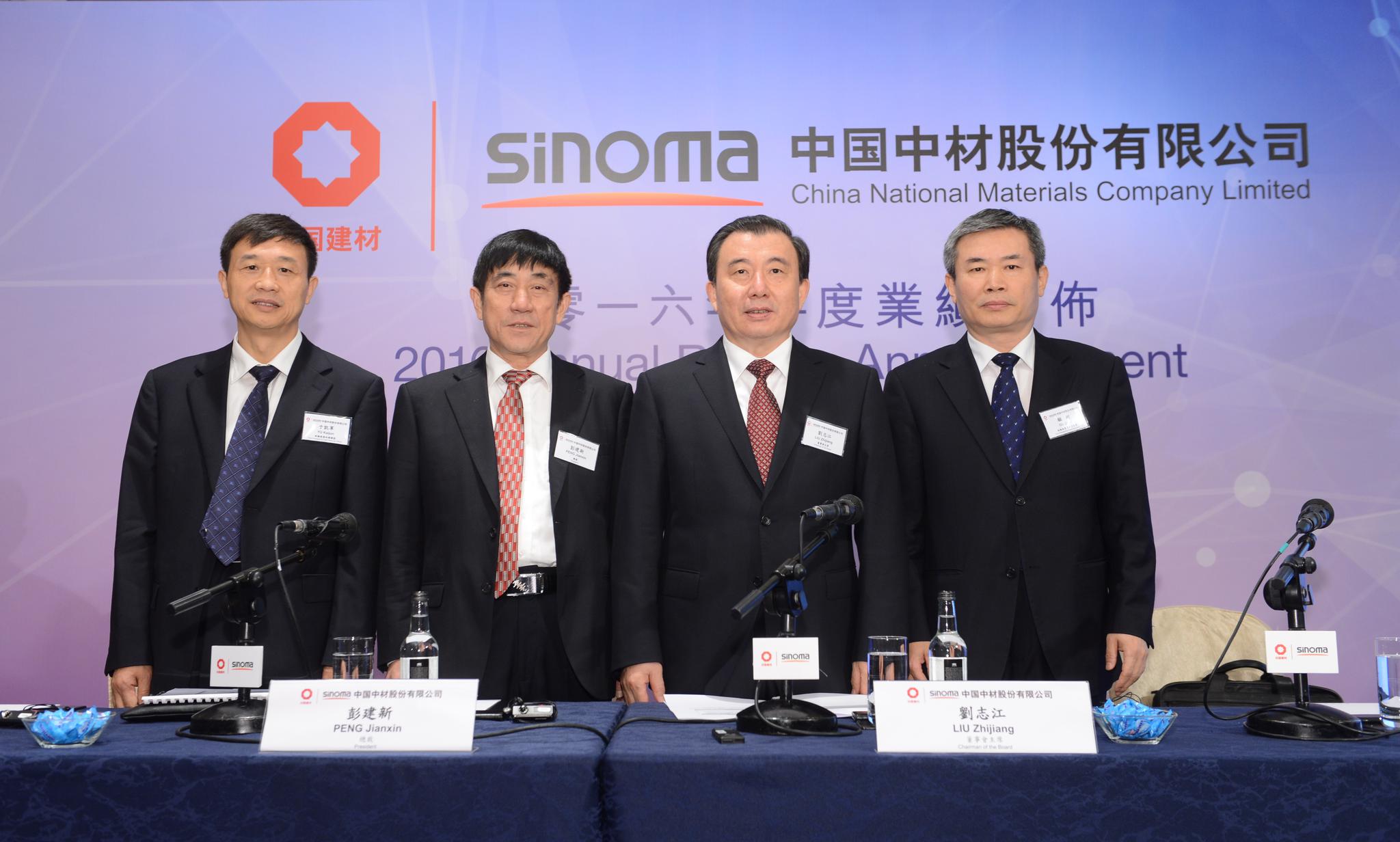 雄安叫我去战斗 中材股份17年资本开支77