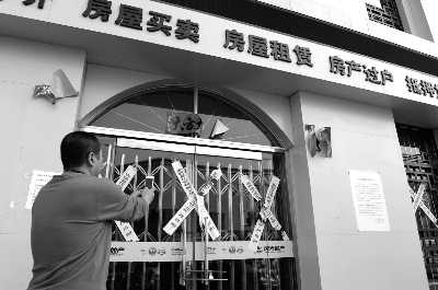 雄安新区关闭71家售楼部 土地及房产交易已管