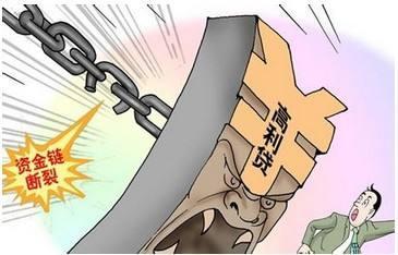 年利率超36%的高利贷 我为什么要去借?|利息|