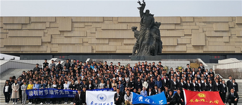 吉林大学M-M学习研究会学生清明节祭扫烈士陵