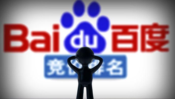 百度医院竞价排名又惹官司 求医问药应该相信