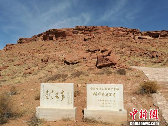 图为阿尔寨石窟 李爱平 摄