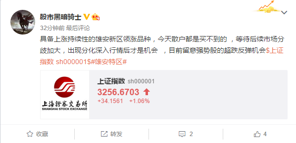 热炒雄安新区概念股尤需谨慎 小心被沾光股套