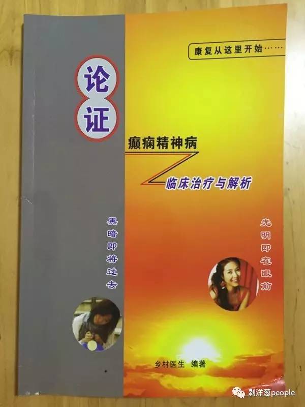 杨全鸿自己出的书。