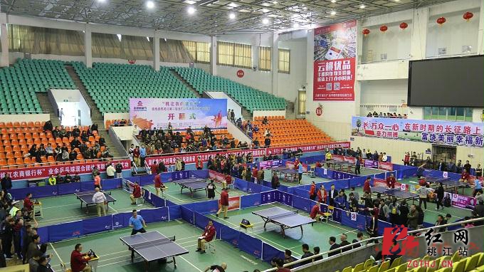 湖南桃花江第二届业余乒乓球混合团体大奖赛举