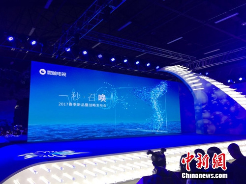 发布会现场。<a target=\'_blank\' href=\'http://www.chinanews.com/\' >中新网</a> 吴涛 摄