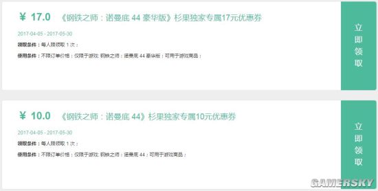 《钢铁之师:诺曼底44》上架杉果商城 售价165