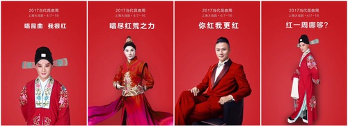 “昆曲王子”张军:唱昆曲，我很红|余彬|李鸿良|群体_新浪新闻