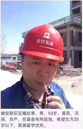 占豪:雄安新区千年大计雄在哪?将改变中国区域