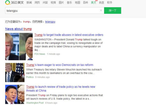 智能识别中文+拼音 360英文搜索打通语言障碍