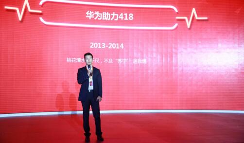 418发布会上,华为高管徐军登台详解与苏宁易购"一起来电"桃花潭水深
