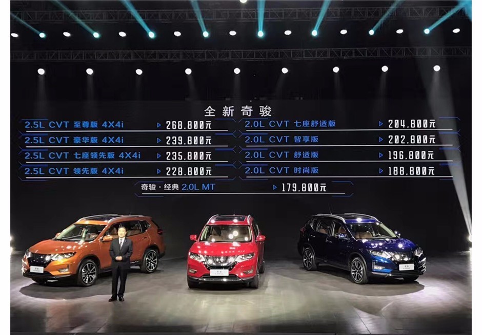 新车丨全新奇骏上市，7座车型成看点，售18.88万—26.88万元