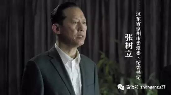 ▲电视剧《人民的名义》截图