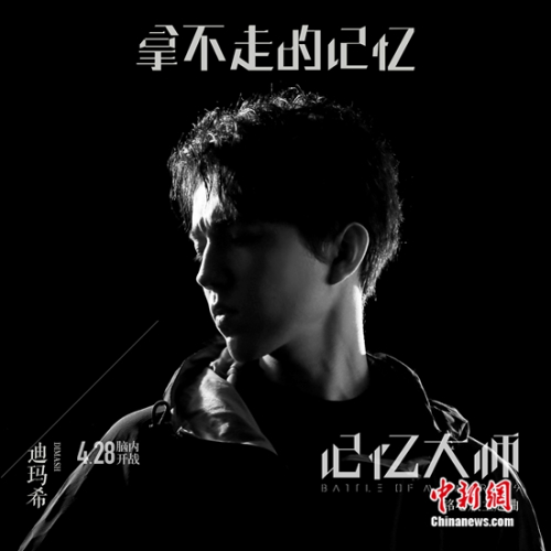 《记忆大师》“铭心”版主题曲《拿不走的记忆》MV封面图