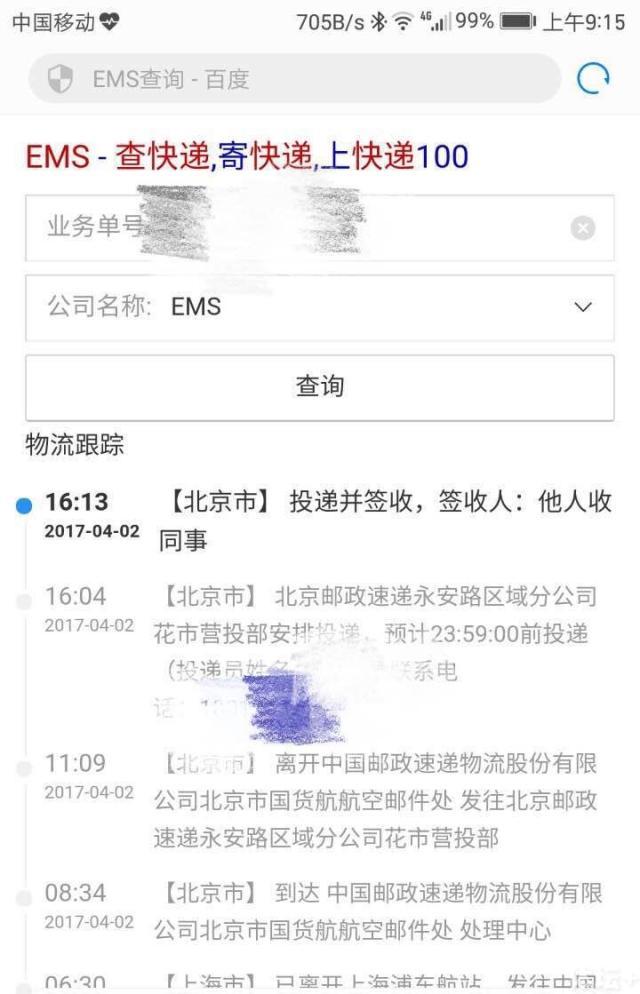 完申诉材料后，委托的代理律师寄出的并不是挂号信，而是中国邮政的ems。