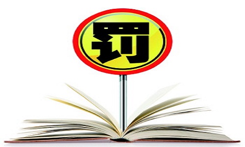 国元证券在港涉嫌洗钱 遭香港证监会罚款450万