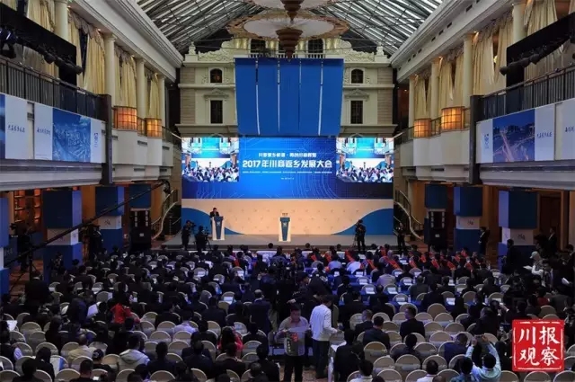 2017年川商返乡发展大会召开, 四川省长尹力与