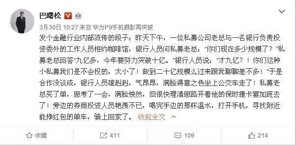 赚25亿 高管告别百万年薪|工商银行|农业银行|易会满