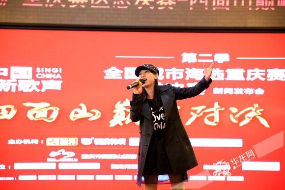 四面山牵手《中国新歌声》重庆赛区总决赛5月