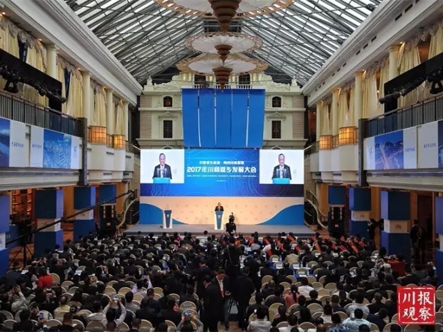 2017年川商返乡发展大会召开, 四川省长尹力与