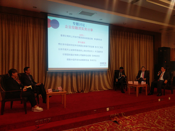 我厅举办企业赴港上市暨股权投融资培训班|香