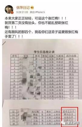 政治面貌!人家写团员,你写爱奇艺会员!这脑洞开