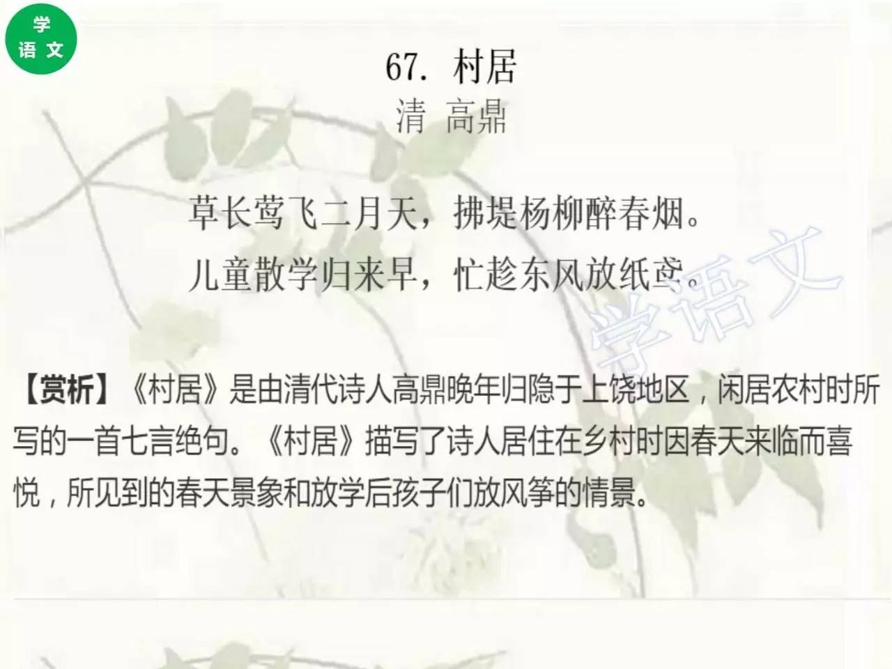 《小学生必背古诗70首》,轻轻松松全唱会!(完整版)