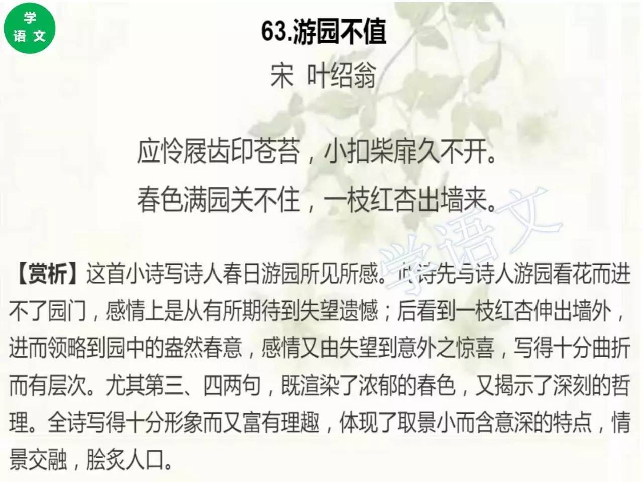 《小学生必背古诗70首》,轻轻松松全唱会!|完整