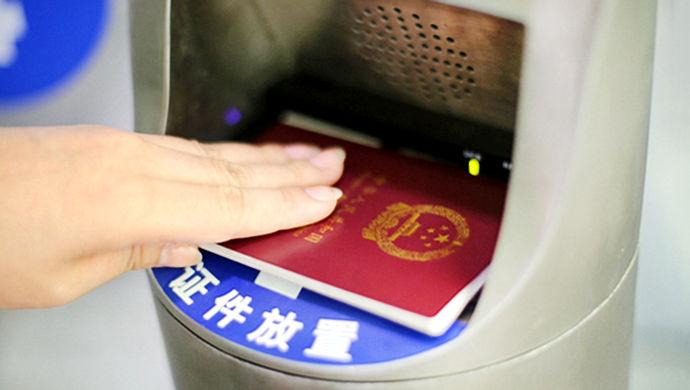 月10日起,8类人员可在虹桥口岸享受自助通关服