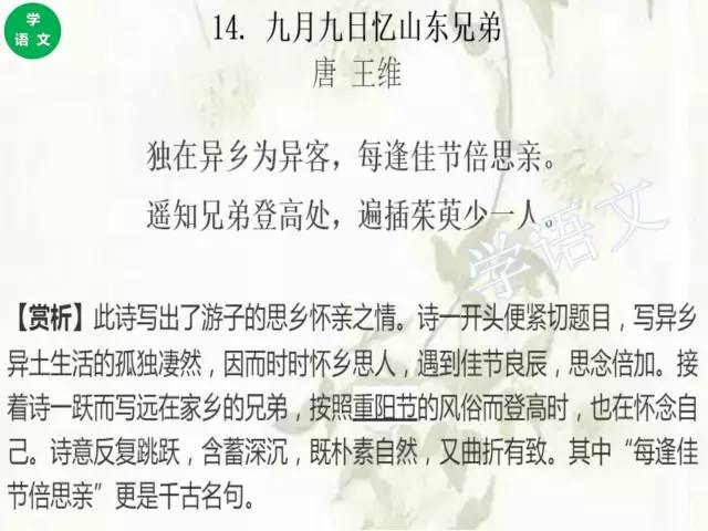 《小学生必背古诗70首》,轻轻松松全唱会!|孩子