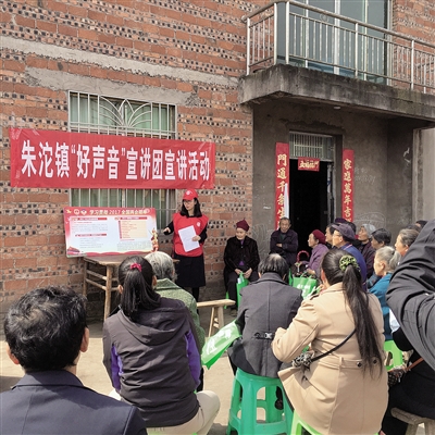 朱沱镇"好声音"宣讲团 走进围子山村