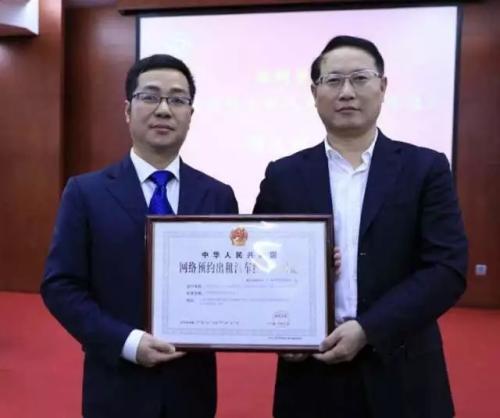 深圳发首批网约车平台经营许可证 首汽约车、