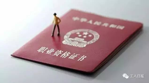 【提醒】注意!这些资格考试千万别错过,关乎你