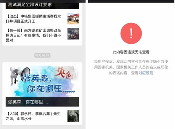 中核集团微信公众号截图
