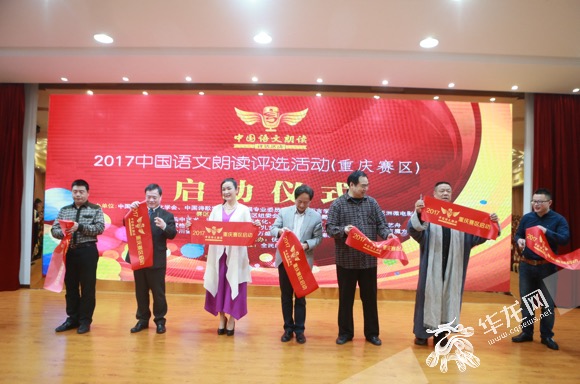 做小小朗读者 中国语文朗读重庆赛区评选活动