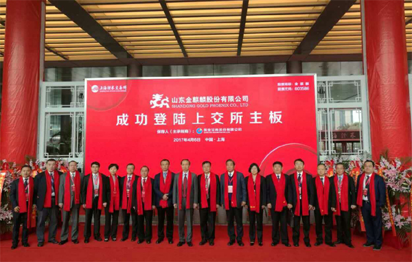 德州首家沪市主板上市民企金麒麟首日开盘涨幅