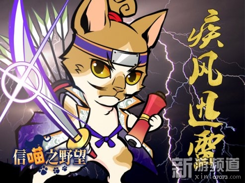 《信喵》合战敲响战鼓 小真田鲤鱼跃龙门_网页