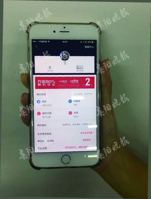 易到打车充值容易打车难 2倍倍率都没车接单|司