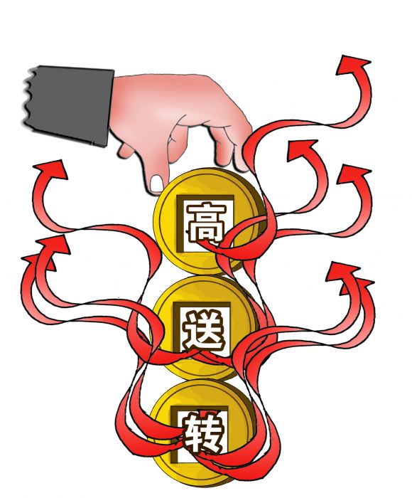 盐湖股份“高送转”转眼间变卦