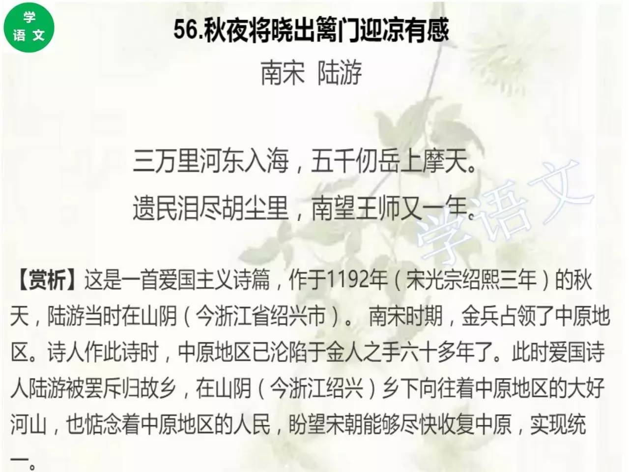 《小学生必背古诗70首》,轻轻松松全唱会!|完整