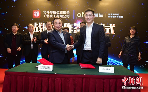 ofo与北斗导航战略合作 推共享单车行业定位技