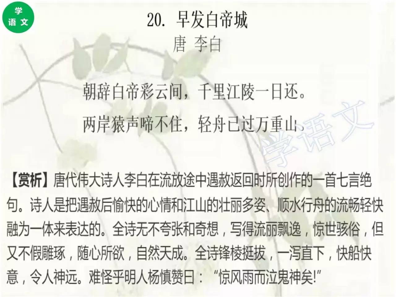 《小学生必背古诗70首》,轻轻松松全唱会!|完整