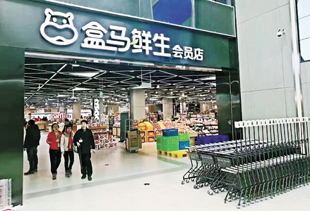 盒马鲜生创始人赴京斡旋纠纷|零售|超市|永辉超市