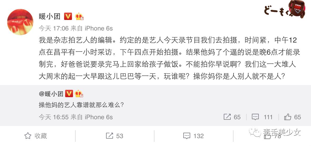 时尚杂志编辑发博撕某位好爸爸顾家男艺人不靠